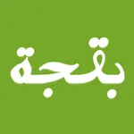 Bukja | بقجة icon