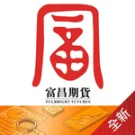 富昌期運通2.0 icon