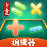 卡五星编辑器 icon