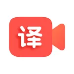通通AI视频翻译 icon