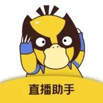 直播场控鸭助手 icon