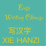 EasyWriting Chinese icon