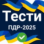 Тести ПДР 2025 icon