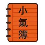 小氣簿 icon