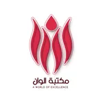مكتبة ألوان icon