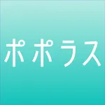 ポポラス icon