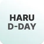 하루디데이 - 디데이, 기념일을 간편하게 관리 icon