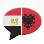 تعلم الألبانية بسهولة icon
