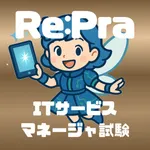 Re:Pra SM - ITサービスマネージャ 過去問 icon
