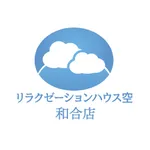 リラクゼーションハウス空 和合店 icon