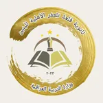 ثانوية قلعة تلعفر الاهلية icon