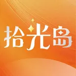 拾光岛- icon