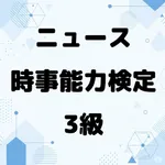 NKen3Quiz icon