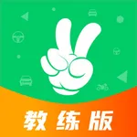 轻松学车教练版 icon