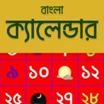 Bangla Calendar icon