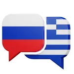 Изучи греческий легко icon