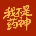 我不是药神 icon