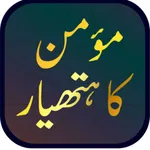 Momin Ka Hatyaar (New Edition) icon