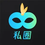 私圈-您的同城闪约拍私人小圈子 icon