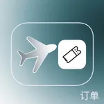 行程生成助手-万能订单记录管理工具 icon