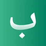 Barakaa - AI Islamic Trivia icon