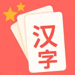 HSK Chinese Flashcards icon