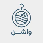 Washen-واشن icon