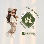 姓氏头像制作-便捷生成姓氏头像专业工具 icon