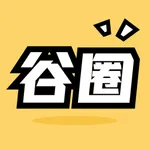 谷圈-二次元吃谷神器 icon