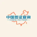 Chinese Visa Finder icon