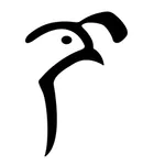 Quail Run Santa Fe icon