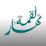 Lokma Nahar | لقمة نهار icon