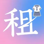 C服租-型号多动漫服装租赁求租商城 icon