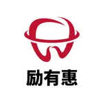 励有惠 icon