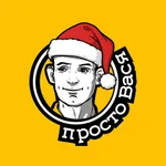 Просто Вася icon