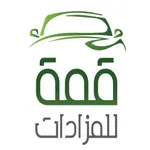 قمة للمزادات icon