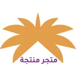 تطبيق منتجة التاجر icon