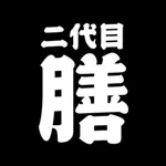 二代目　膳 icon