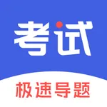 考试一点通-考试宝职业资格证题库在线培训试卷刷题拍照搜题导题 icon