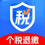 个人所得退缴计算-手机个税申报工资计算器 icon