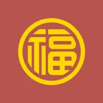 多福萬年曆 – 長輩專用日曆 & 提醒助手 icon