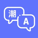 Teochew translation icon