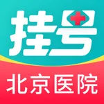 北京医院预约挂号-精神心理医院北大六院挂号预约门诊就医 icon