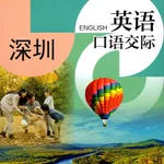 深圳小学英语(2025新版)-优乐学习 icon