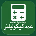 Abjad Adad Calculator ابجد icon