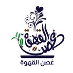 Ghosn Coffee - غصن القهوة icon