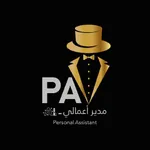مدير أعمالي - PA icon