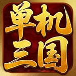 兵种大作战-打爆指挥君 icon