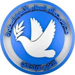 حمائم السلام المطورة icon