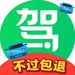 驾照宝典一点全能王 icon